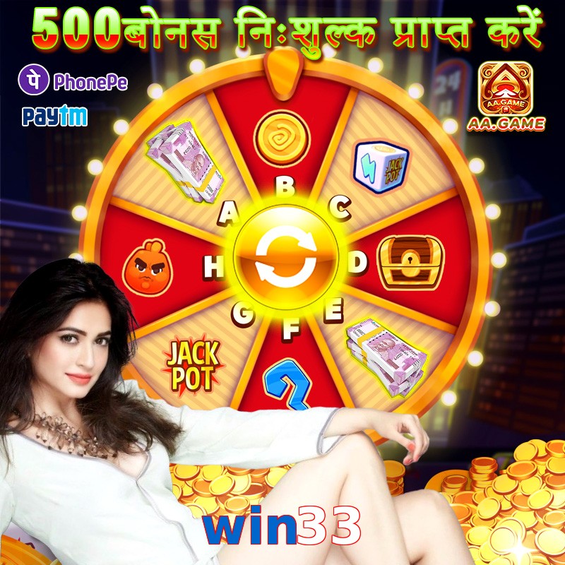 win33