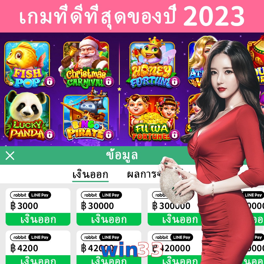 win33